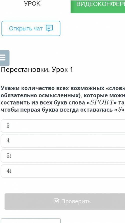 укажите количество всех возможных слов(не обязательно омысленных)которые можно составить из всех б