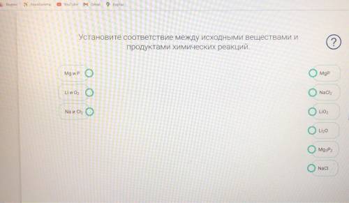 Установить соответствие между исходными веществами и продуктами хим реакций фото