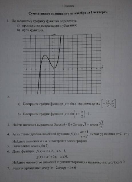 6 задание заранее буду благодарен)