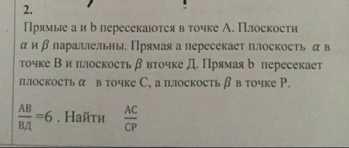 Здравствуйте! Знатоки геометрии, нужна ваша задача на фото(с чертежом)​