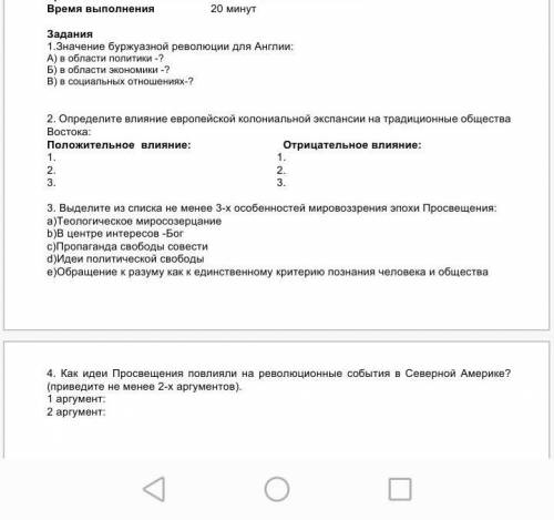 С СОР 1)Задания1.Значение буржуазной революции для Англии:А) в области политики -?Б) в области эконо