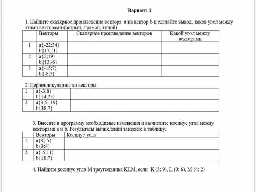 С геометрий с Формативной работой штобы прамильно с 2вар.