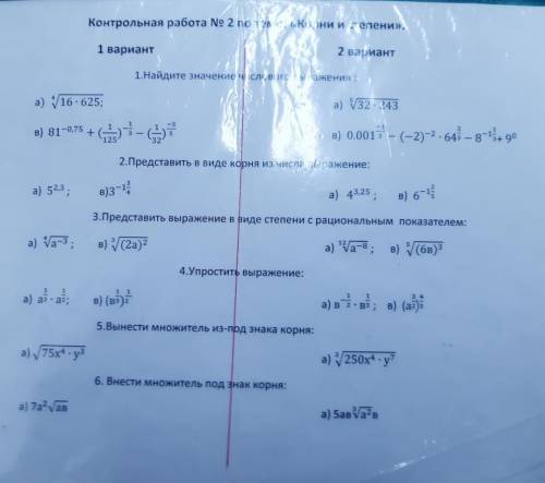 решить второй вариант кроме 4 и 5