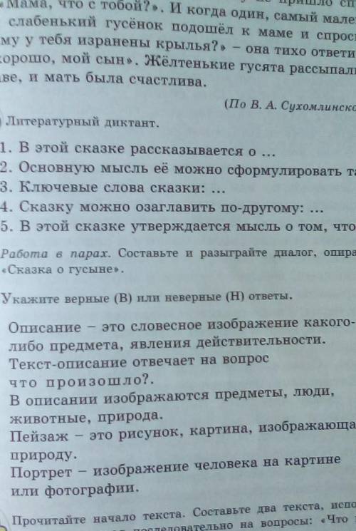 Рускии язык 5 класс упр 148​