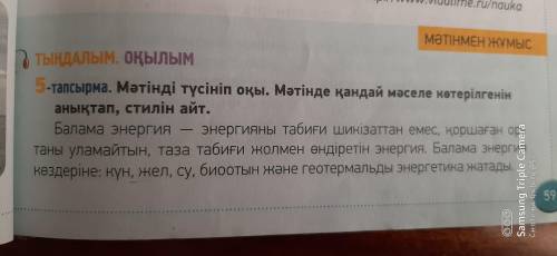 Ребят пожайлуста.Нужно составить по тексту 5 вопросов Текст на фото