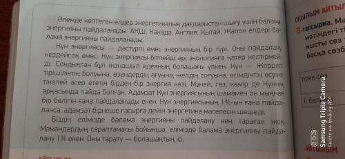 Ребят пожайлуста.Нужно составить по тексту 5 вопросов Текст на фото