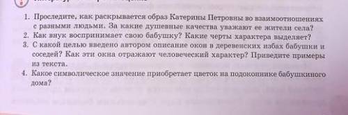 с русской литературой ответьте на вопросы ​