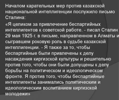 ПОПС анализ в рамках вопроса: «Какова роль казахской интеллигенции в делимитации национальной террит