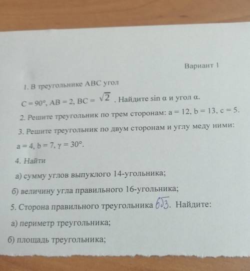 Вариант 1 1. В треугольнике ABC угол2C = 90°, AB = 2, BC = V Найдите ѕіn аи угол а.2. Решите треугол