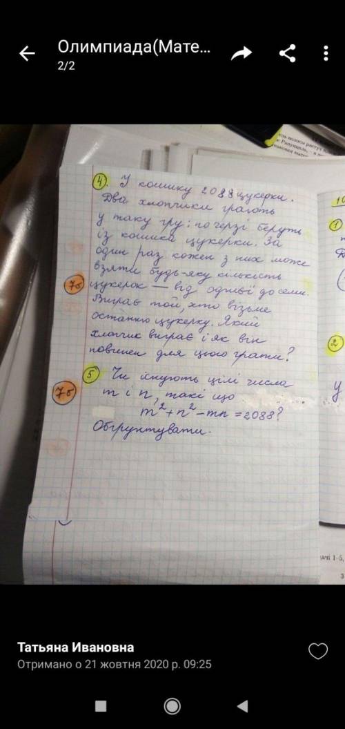 с олимпиадой по математике Хоть одно задание решите заранее.