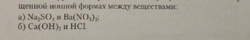 Составьте уравнения реакций в малекулярной, полной и сокращённой форме​