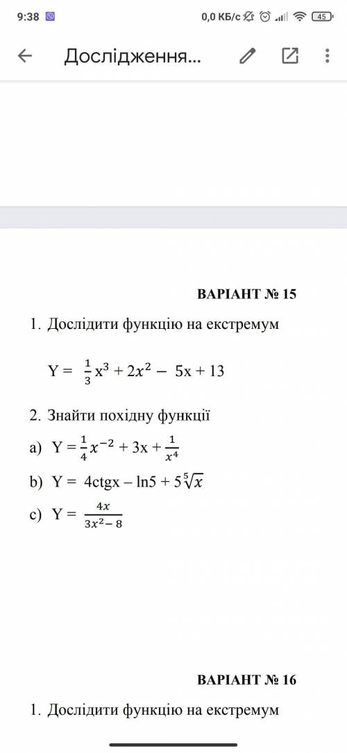 все на скрине мне нужно это все сделать,и нужны ещё графики