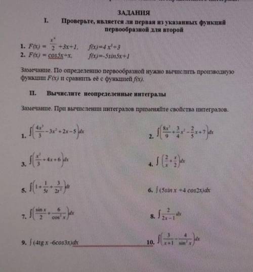 ЗАДАНИЕПроверьте, является ли первая из указанных функцийпервообразной для второй​