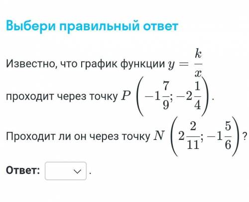 Мне это тест, осталось 3 минуты​. ответить либо да либо нет, но точно