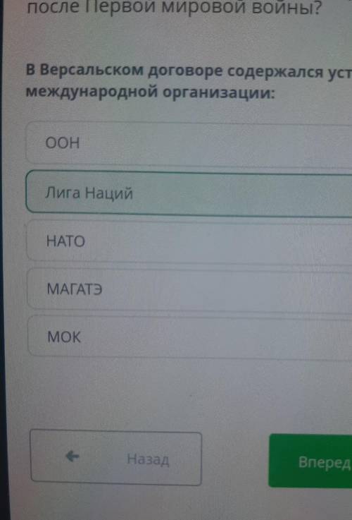 В версальском договоре содержался устав данной международной организации ...кому надо)​