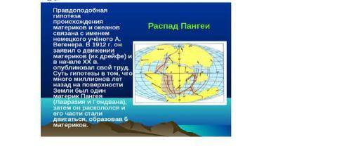 Составь кластер по рисунку делениесли пангеи