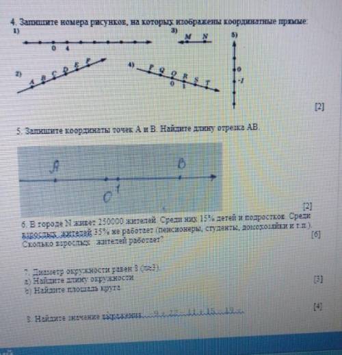 сор по математике 6 класс​