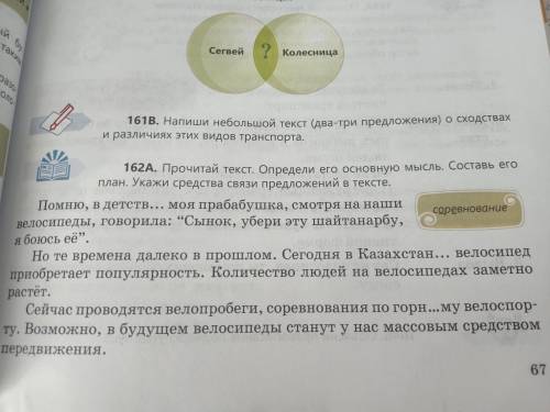 Упр.162А 1. Спишите предложения, вставьте пропущенные окончания, определите число, род, падеж в этих