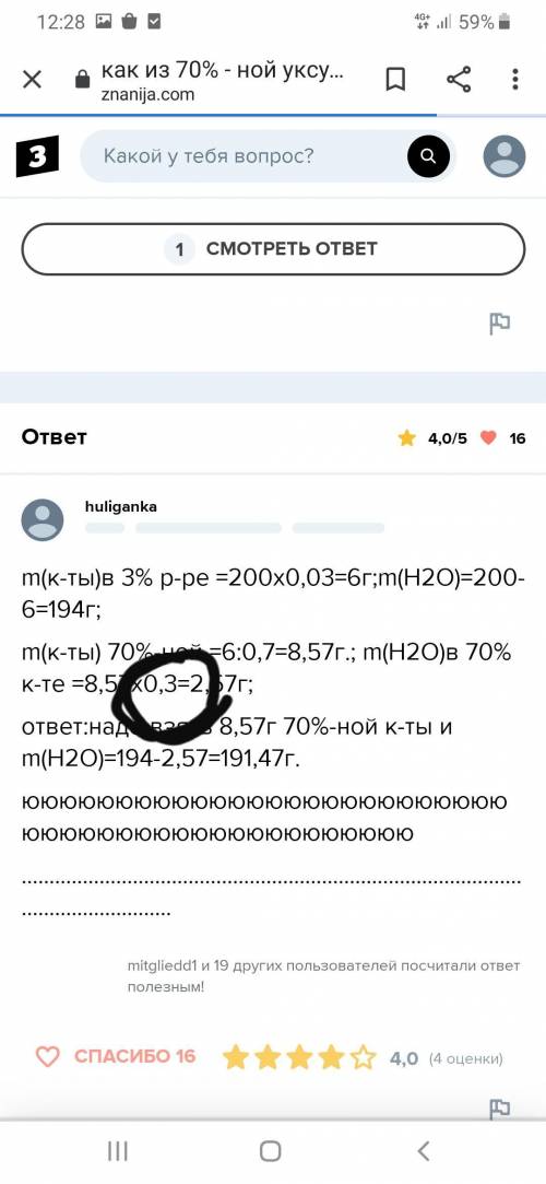 Откуда вышла 0,3 Я не понила