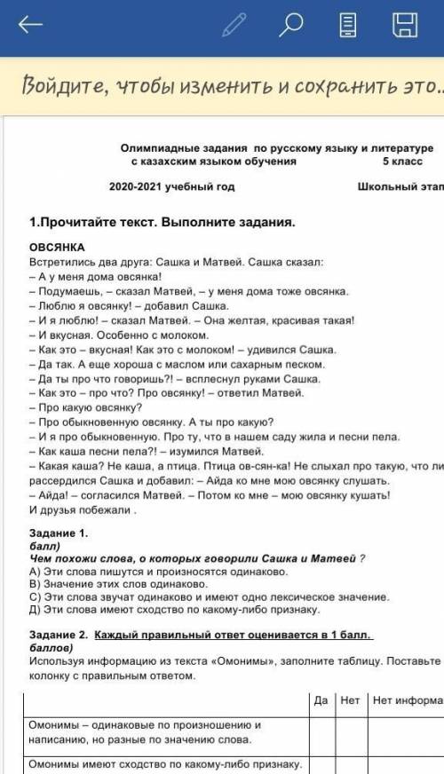 Задание 7. 1. Определите тему, основную мысль поэтического текста ( )2. Установите стиль и тип речи.