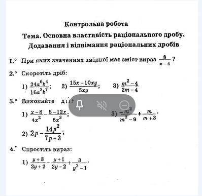 ть!1 і 2 1) і 2) не потрібно робити!