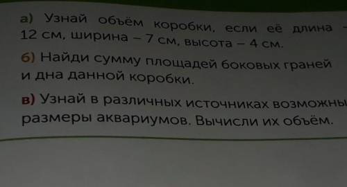 кратко с б и в там написано возможных где не видно​