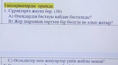 Жер шарының төрттен бірін таулар алып жатыр. Ал адамдардың 10 пайызға жуығы таулы аймақта қоныстанға