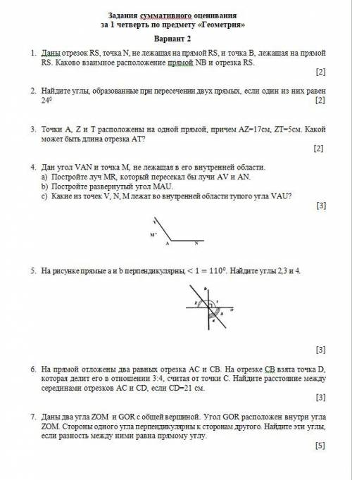 решить СОЧ по геометрии кто что может хотя бы по 1 заданию буду рад