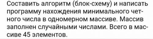 надо решить информатику! Дам 50₽ на киви