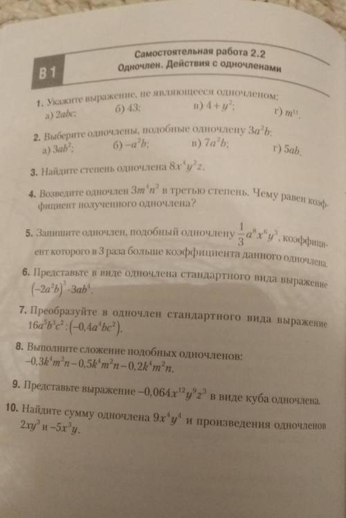 кто решит это всё (кроме 1 и 2 задания если не знаете не отвечайте мне на решение час)​