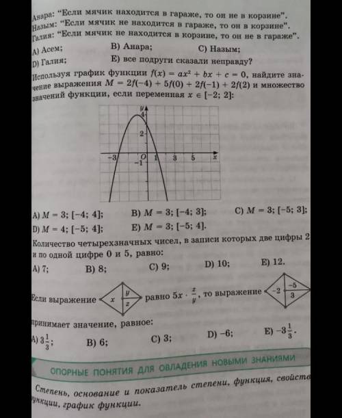 МАТЕМАТИКА _HELP_ !?! АЛГЕБРА ? ГЕОМЕТРИЯ ? ¿¿¿¿¿¿¿¿