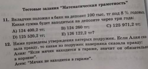 МАТЕМАТИКА _HELP_ !?! АЛГЕБРА ? ГЕОМЕТРИЯ ? ¿¿¿¿¿¿¿¿