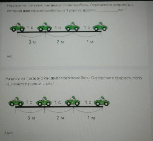 Всем привет ребят можете сделать 2 примера это соч по физики если сможете буду рад ​