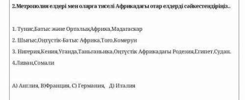 берындершы бжб д тарих жауабын не надо написать чтото другое просто нужен ответ и все и правильный о