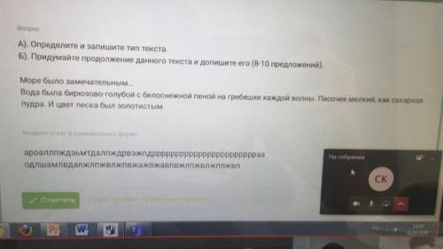 А)Определите и запишите тип текста Б)Придумайте продолжение данного текста и допишите