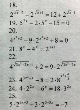 решить алгебраические уравнения, 10 класс Можно некоторые, если не все