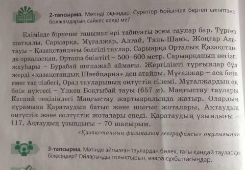 Составляйте предложения, преобразовывая цифры в тексте в порядковые числа,НА КАЗАХСКОМ