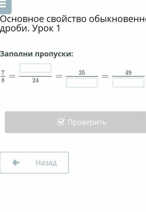 Заполни пропуски:НазадПроверитьᵖ​