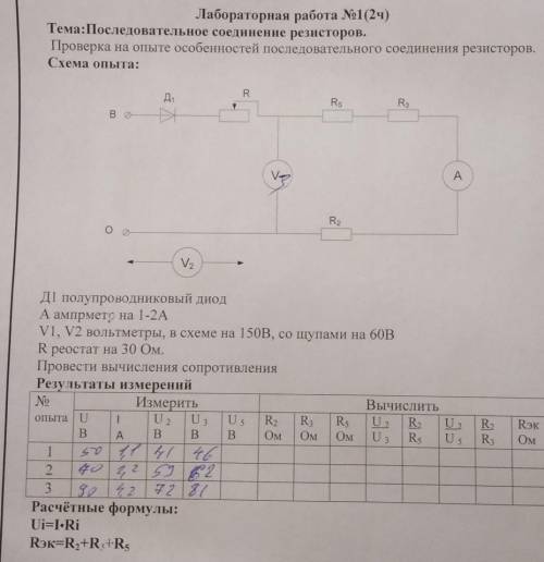 Стпочно нужно решить лабораторную работу (Электротехника) ​