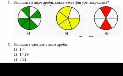 6. Запишите частное в виде дроби:1) 1:42) 14:193) 7:31​