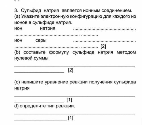 Cульфид натрия является ионным соединением. (а) Укажите электронную конфигурацию для каждого из ионо