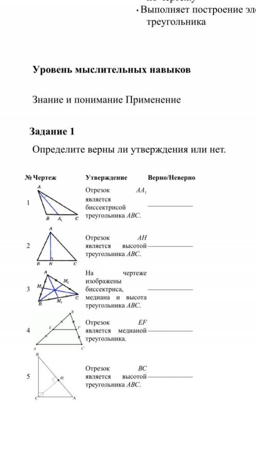 Например: 1 + 2 – 3 + и т.д.