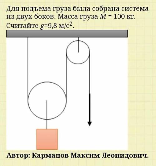 С какой скоростью будет подниматься груз, если тянуть свободный конец нити Вниз со скоростью 0,2 м/с