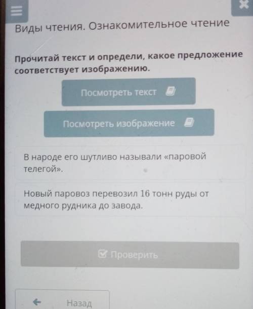 Прочитай текст и определи какое предложение соответствует изображению в народе его шутливо называли