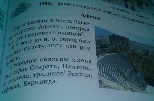 144A. Спишите предложения, вставляя пропущенные буке пи 2. На время Олимпийских игр прекращались вой