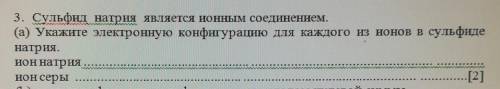 (а) Укажите электронную конфигурацию для каждого из нонов в сульфиде натришИон натрияИОн серы​