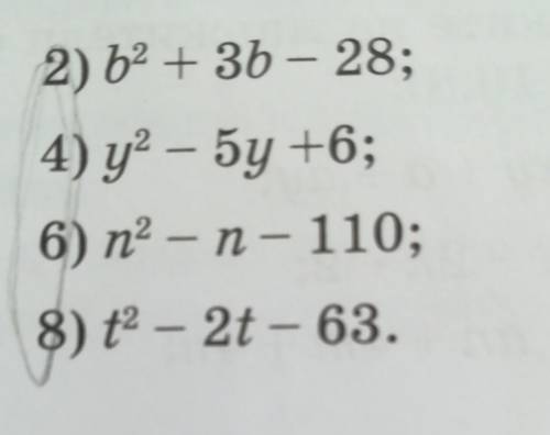 2) b2 + 3b – 28;4) y2 – 5y +6;6) n2 – n-110;8) t2 – 2t - 63.​