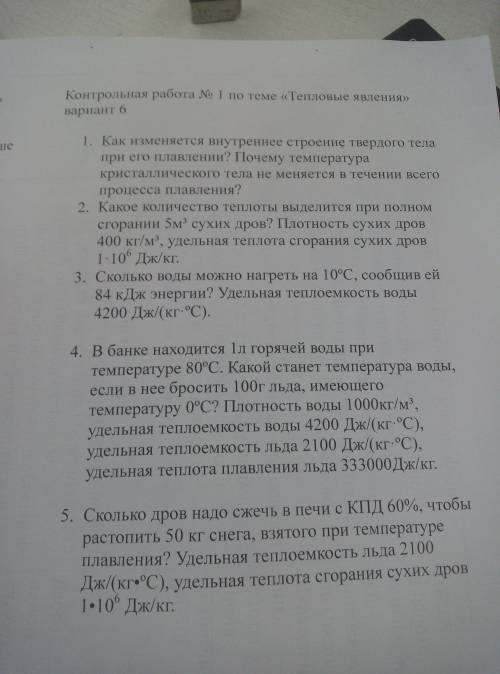 Контрольная работа номер 1по теме