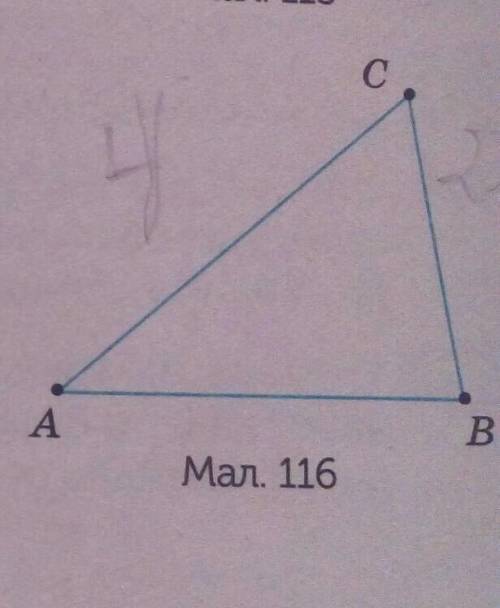на малюнку 116 зображено трикутник авс виміряйте сторони й кути знайдіть периметр трикутника​