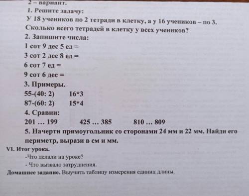 У 18 учеников по2 тетради в клетку а у 16 учучеников по 3. Сколько всего тетрадей в клетку у всех уч